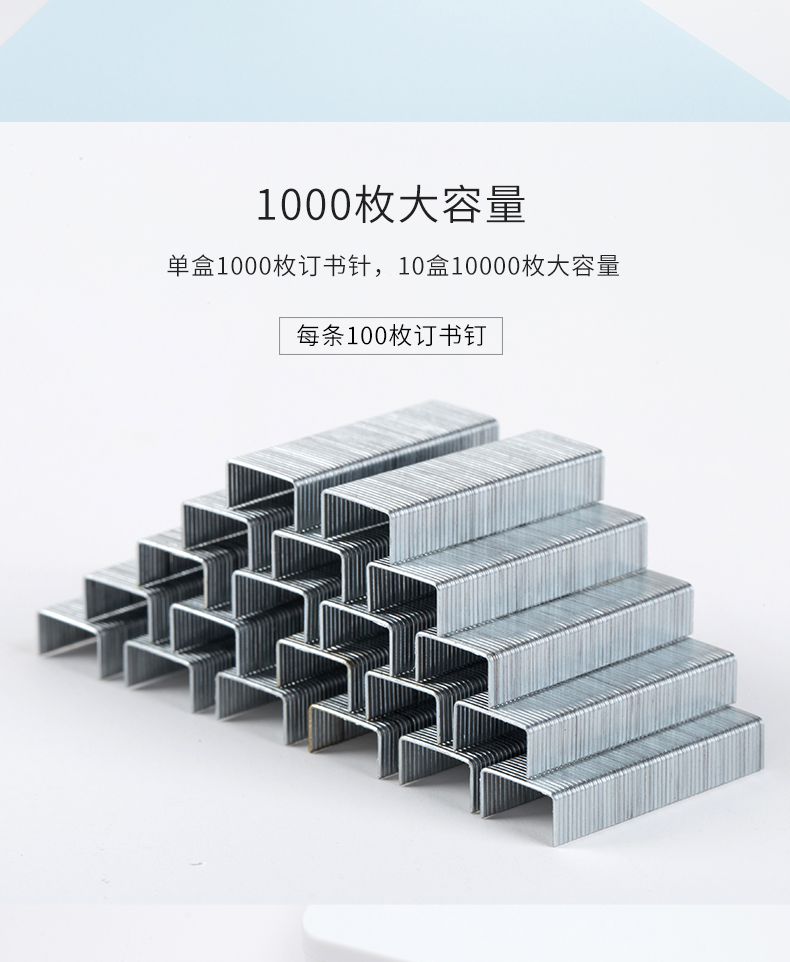 得力(deli）订书钉 12# 24/6订书针(1000枚/盒）10盒装 0012