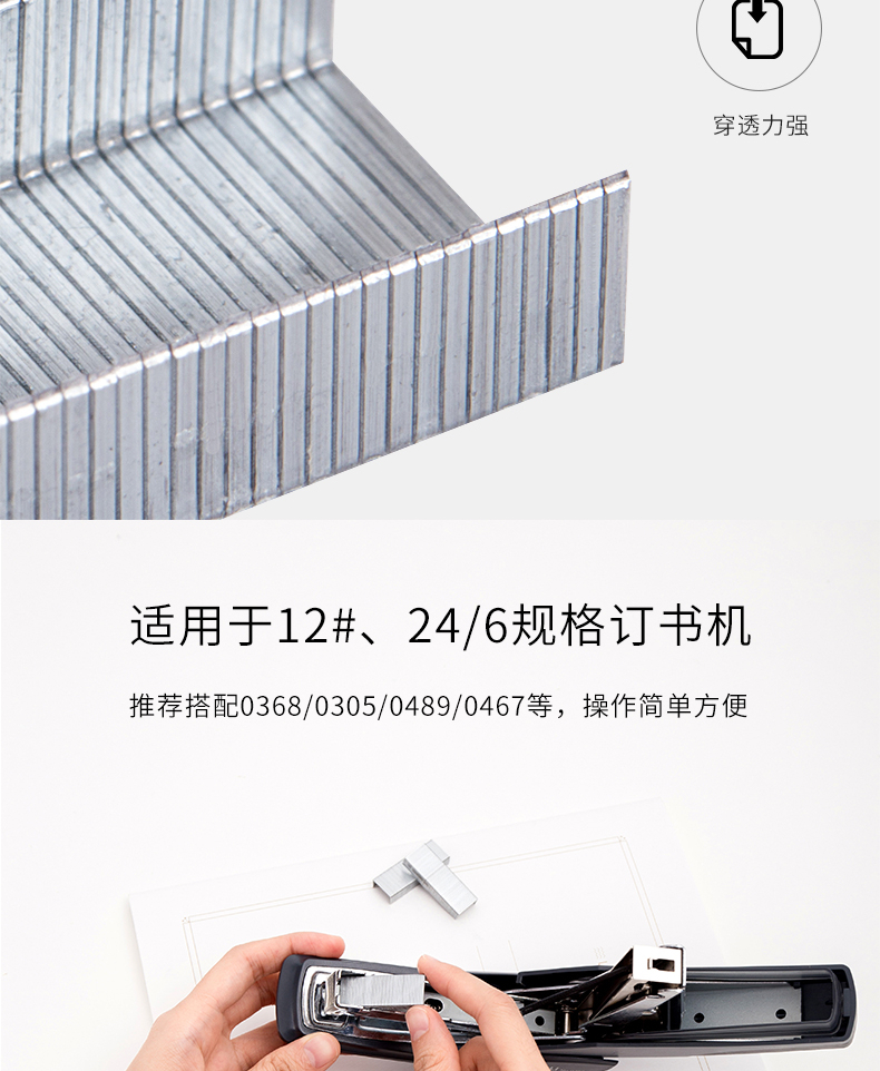 得力(deli）订书钉 12# 24/6订书针(1000枚/盒）10盒装 0012