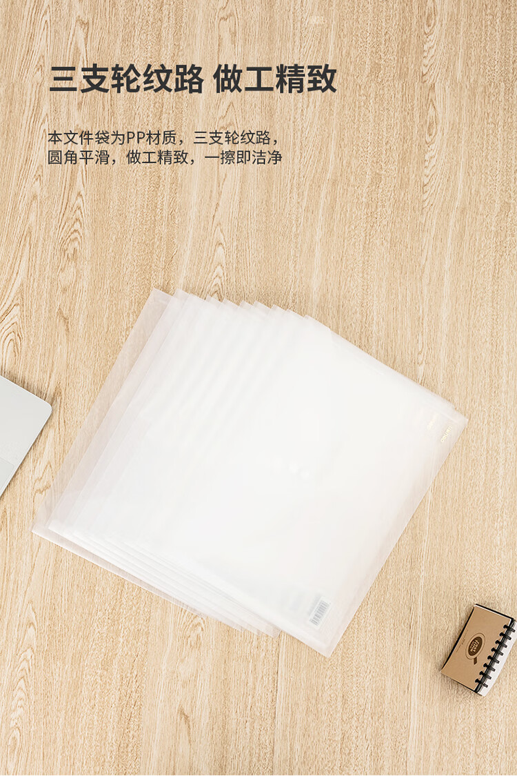 得力（deli）  文件袋透明 丝印办公用品 斜纹按扣袋 A4文件袋 (白) 10个/包5501A 10个装