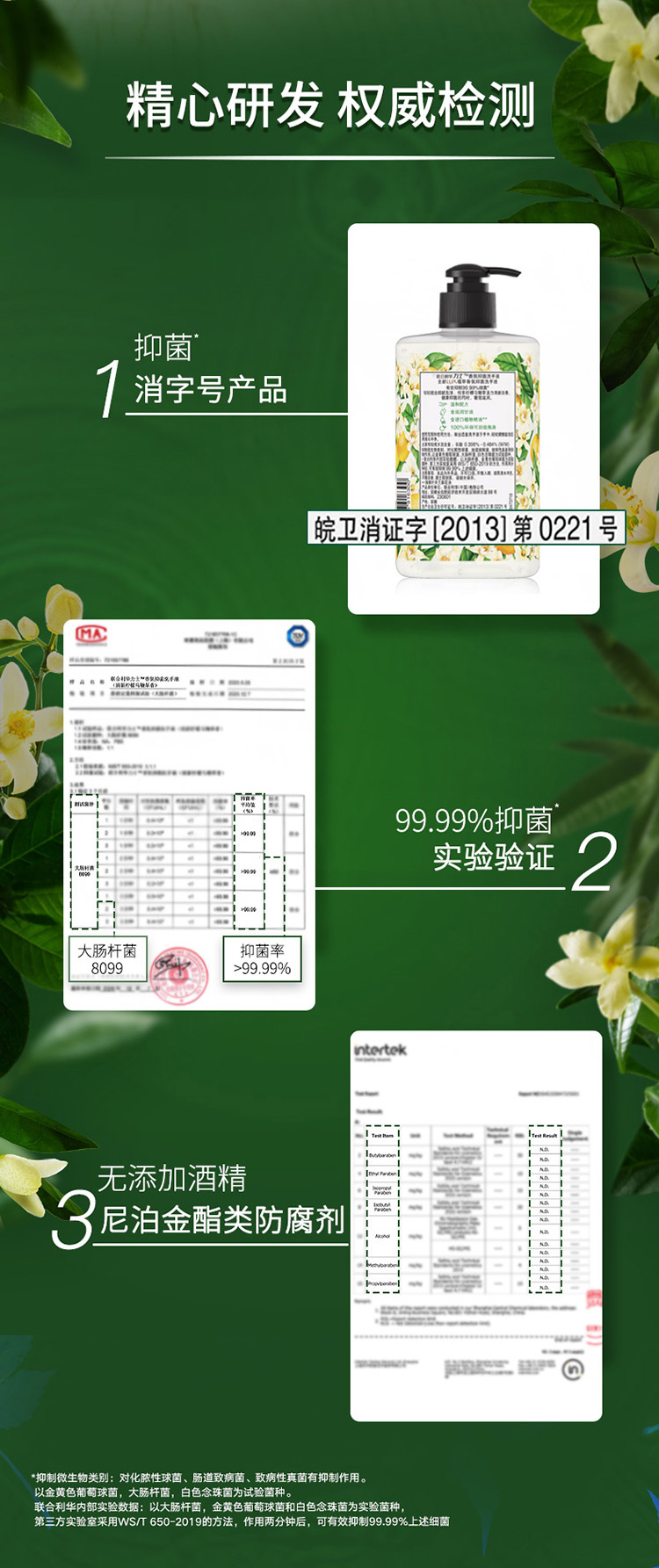 力士(LUX)香氛抑菌洗手液清新柠檬马鞭草香400G *2