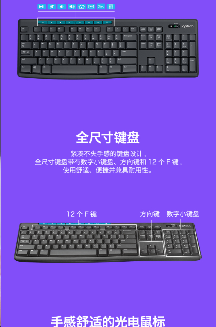 罗技/Logitech MK275 键鼠套装 无线键鼠套装 办公键鼠套装 全尺寸 黑蓝色 带无线2.4G接收器