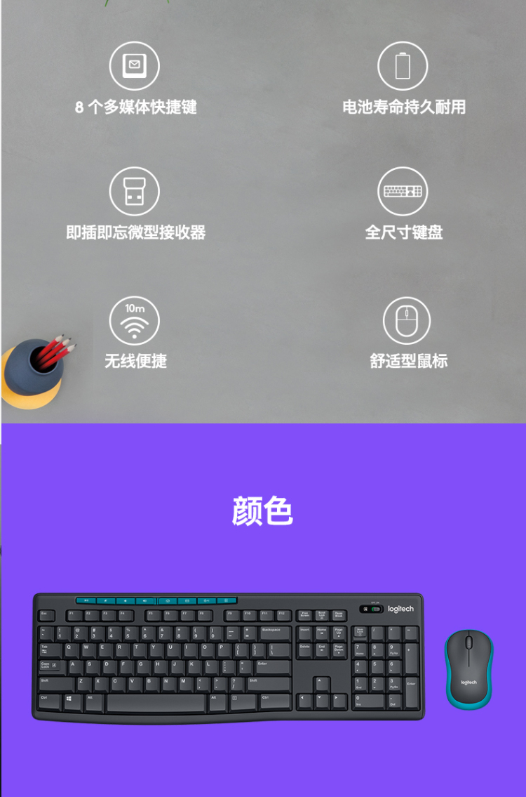 罗技/Logitech MK275 键鼠套装 无线键鼠套装 办公键鼠套装 全尺寸 黑蓝色 带无线2.4G接收器