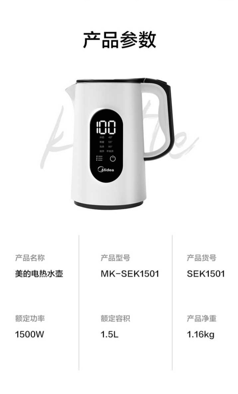 美的（Midea）电水壶烧水壶电热水壶多段控温304不锈钢双层防烫开水壶 MK-SEK1501（MK-SJ1501）