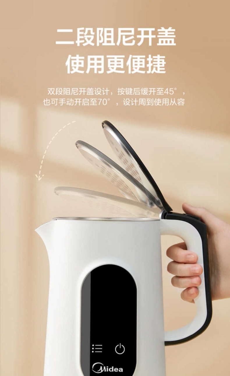 美的（Midea）电水壶烧水壶电热水壶多段控温304不锈钢双层防烫开水壶 MK-SEK1501（MK-SJ1501）