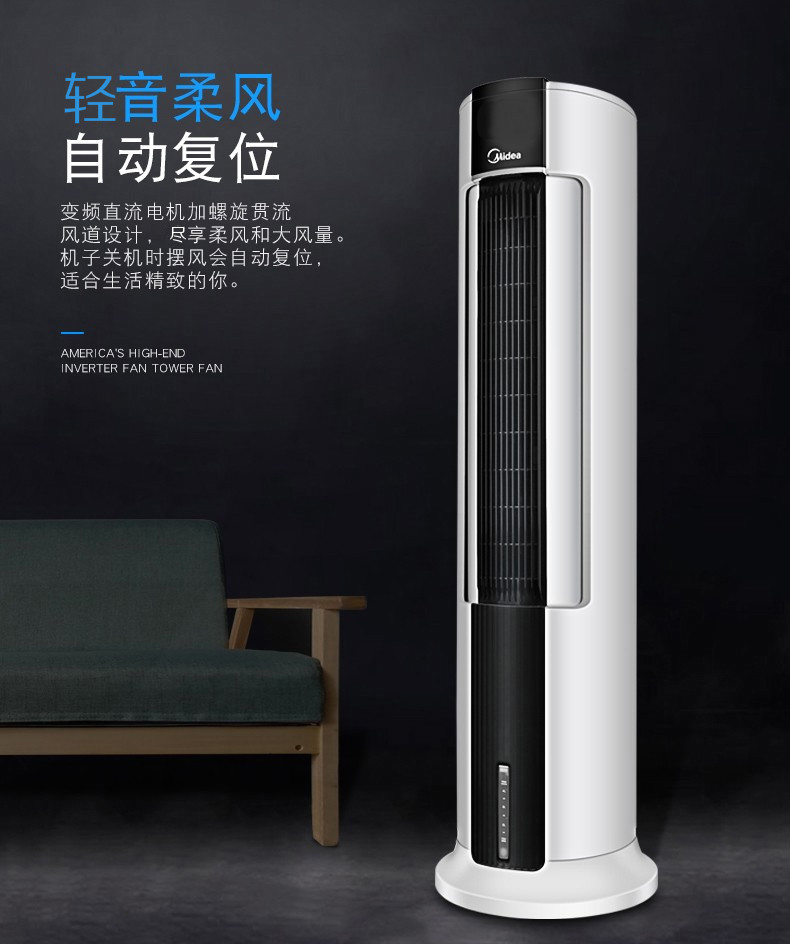 美的（Midea）电风扇单冷5L ACA10XBR 遥控 冷风扇遥控 家用 办公 制冷塔扇 无叶空调扇落地循环扇