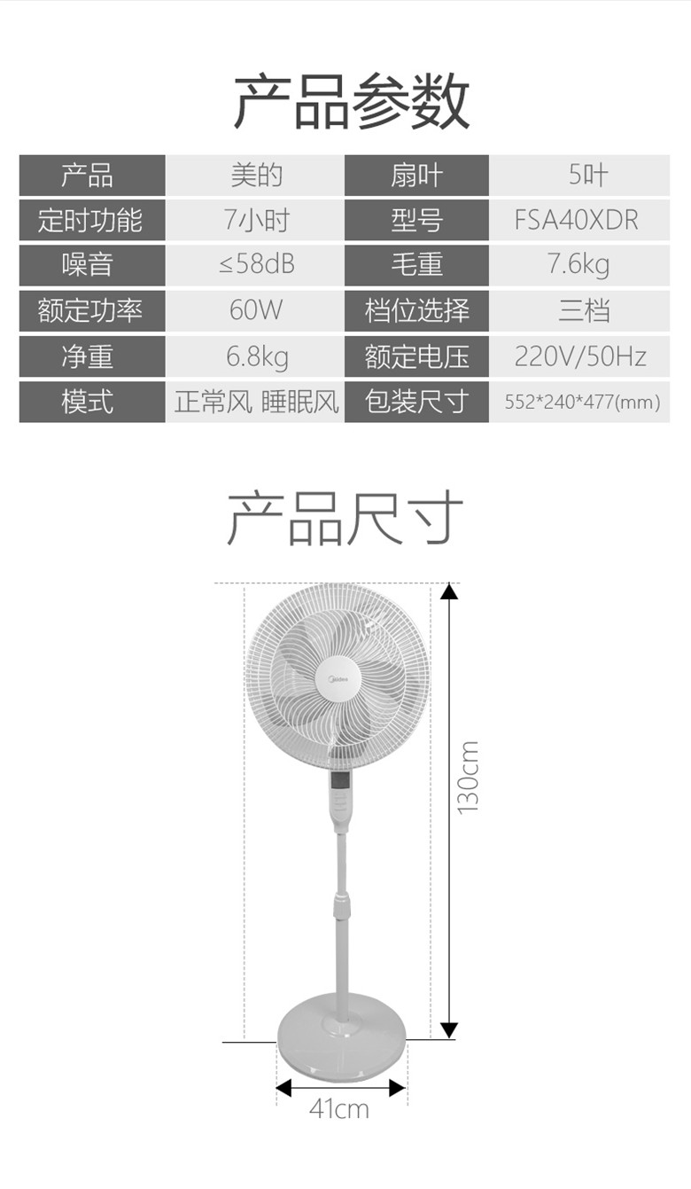 美的（Midea）电风扇FSA40XDR 五叶落地扇 家用立式遥控 节能定时摇头强风升降电风扇（线下同款）