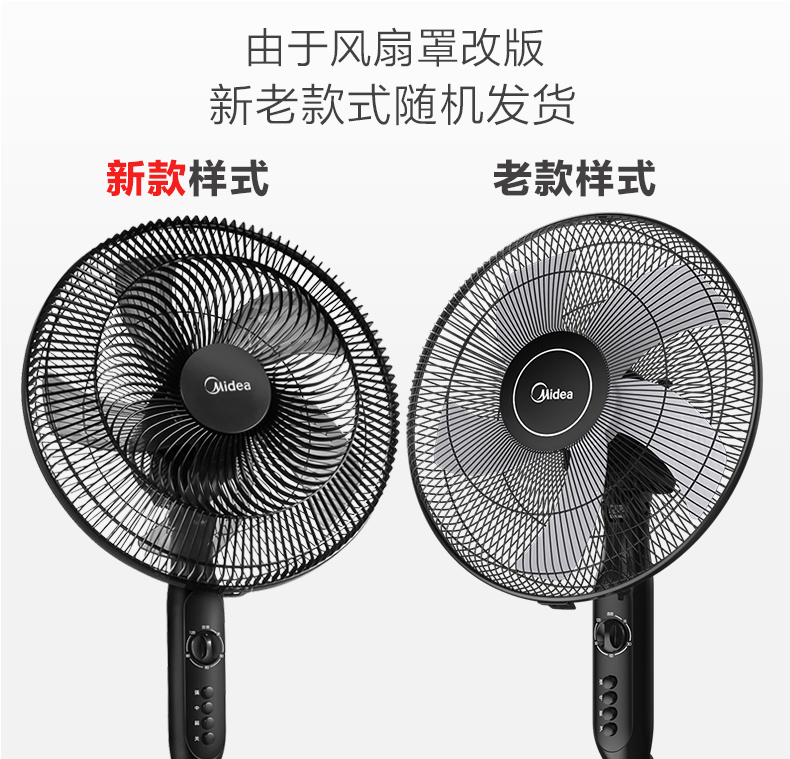 美的（Midea）电风扇FS40-15F1 5叶电风扇 家用风扇摇头 定时升降强风轻音台式风扇 16吋五叶定时
