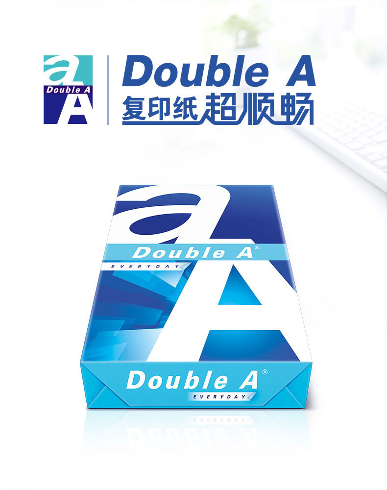 Double A 70g A4 复印纸500张/包电脑打印纸 进口复印纸 5包/箱（2500张）