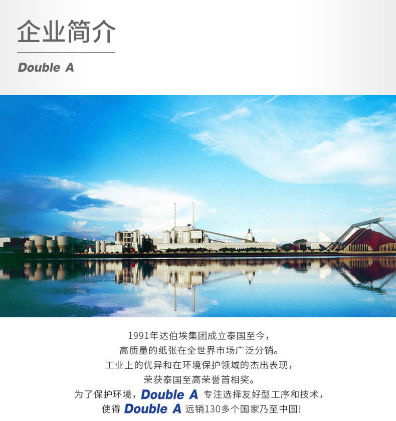 Double A 70g A4 复印纸500张/包电脑打印纸 进口复印纸 5包/箱（2500张）