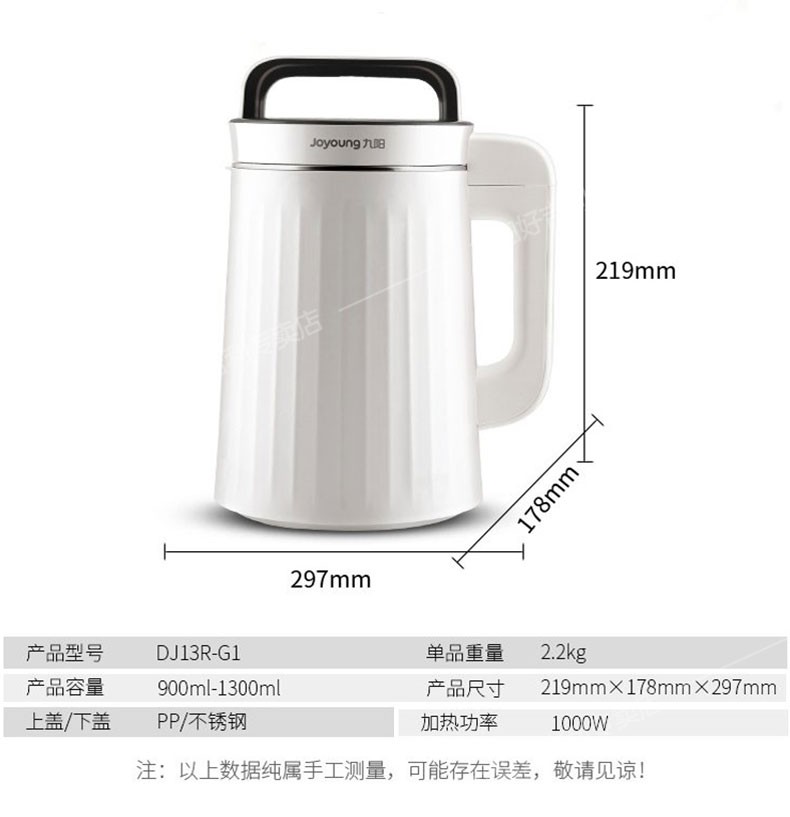 九阳（Joyoung）1.3L家用豆浆机 破壁免滤家用全自动榨汁机 多功能豆浆机 DJ13R-G1果汁辅食米糊机