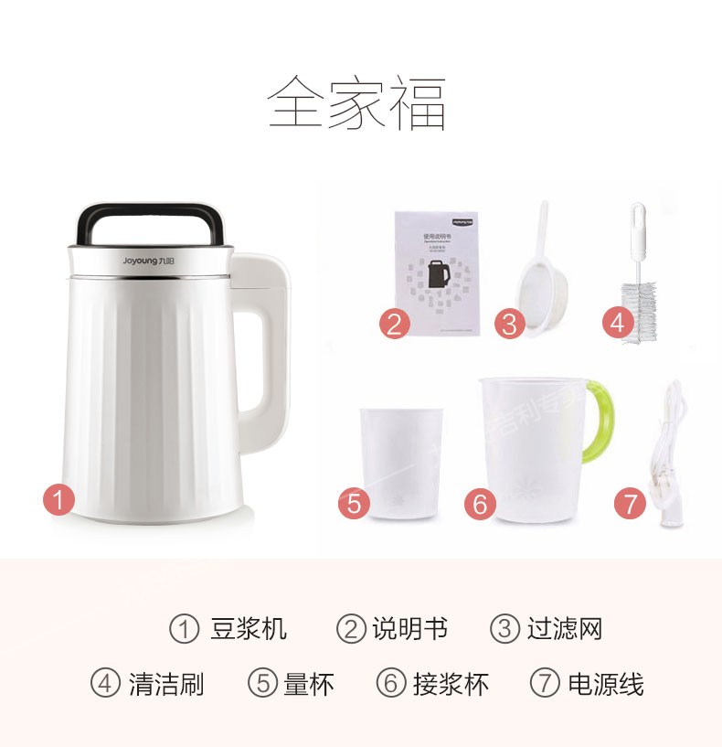 九阳（Joyoung）1.3L家用豆浆机 破壁免滤家用全自动榨汁机 多功能豆浆机 DJ13R-G1果汁辅食米糊机