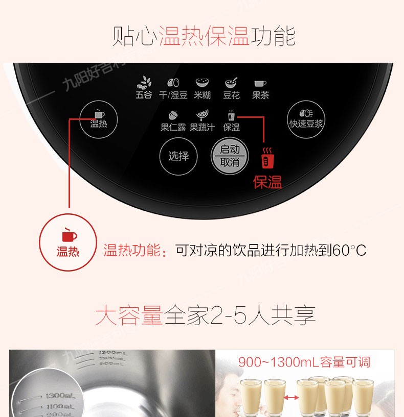 九阳（Joyoung）1.3L家用豆浆机 破壁免滤家用全自动榨汁机 多功能豆浆机 DJ13R-G1果汁辅食米糊机