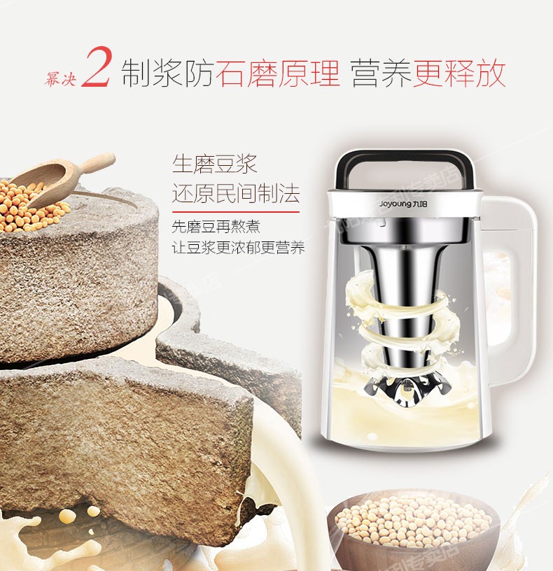 九阳（Joyoung）1.3L家用豆浆机 破壁免滤家用全自动榨汁机 多功能豆浆机 DJ13R-G1果汁辅食米糊机