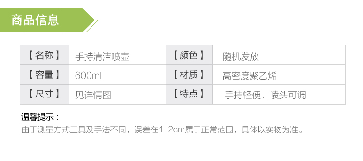 兰诗 C-084 带刻度喷壶清洁喷水壶 酒精喷壶消毒液喷壶 颜色随机 5个装