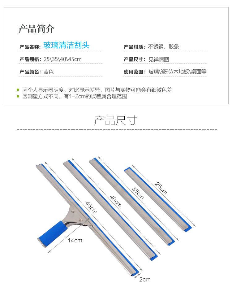 兰诗 BL-1216 不锈钢玻璃刮40厘米款 5个装