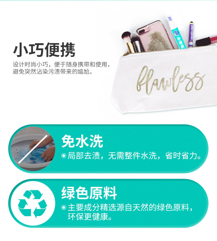 超能 超能 9g超能去渍笔