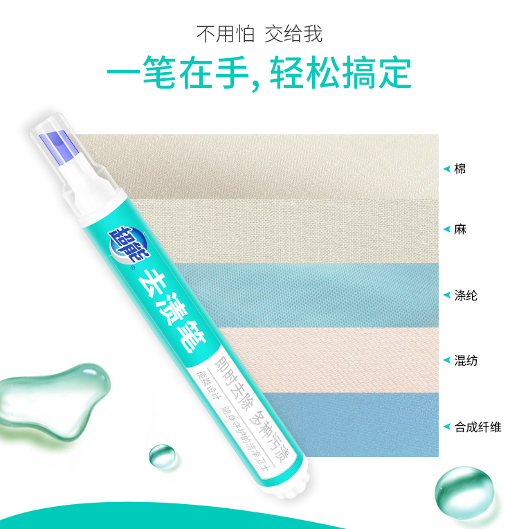超能 超能 9g超能去渍笔