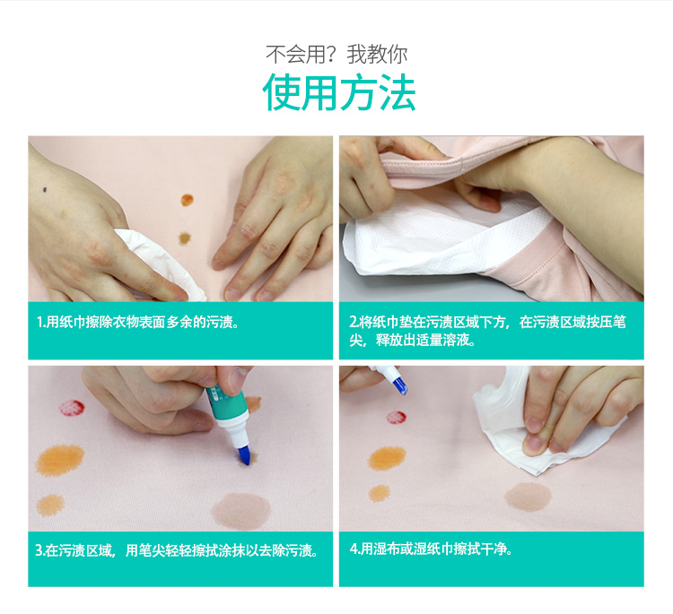 超能 超能 9g超能去渍笔