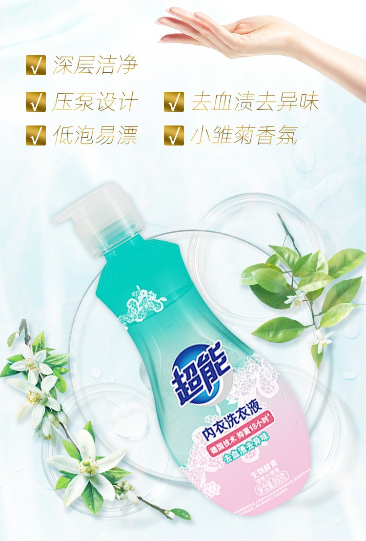 超能内衣洗衣液去血渍去异味清雅小雏菊香香味持久860g