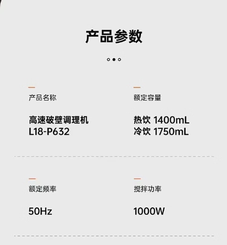 九阳（Joyoung）免洗破壁机家用 低音 免手洗 高端多功能 热烘 榨汁机 豆浆机 L18-P632