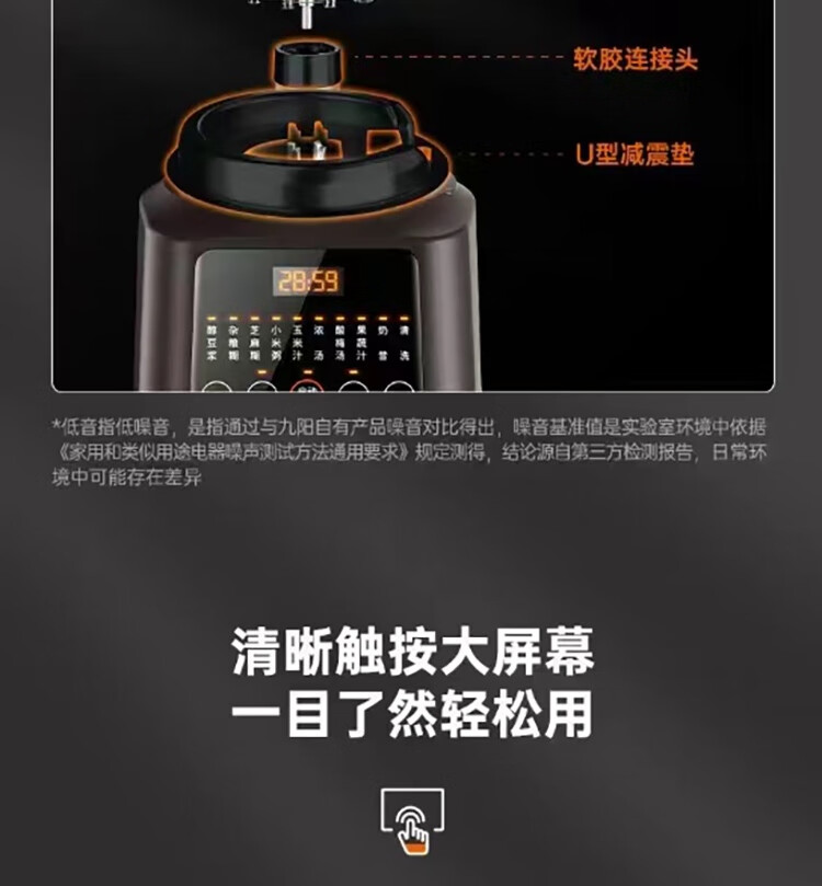 九阳（Joyoung）免洗破壁机家用 低音 免手洗 高端多功能 热烘 榨汁机 豆浆机 L18-P632