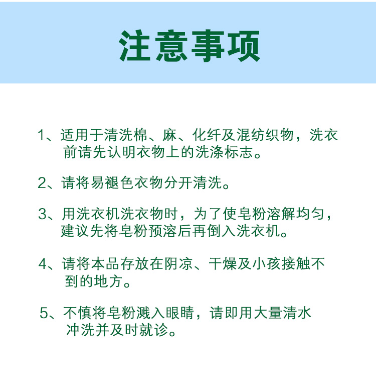 超能天然皂粉 衣物清洁机洗专用1.5kg超能浓缩天然皂粉