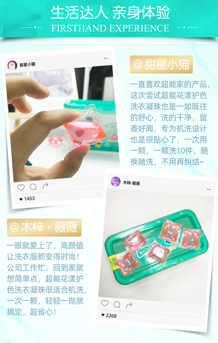 超能洗衣凝珠防串色洗衣凝珠400g（50颗）*2 花漾护色洗衣凝珠（CX）
