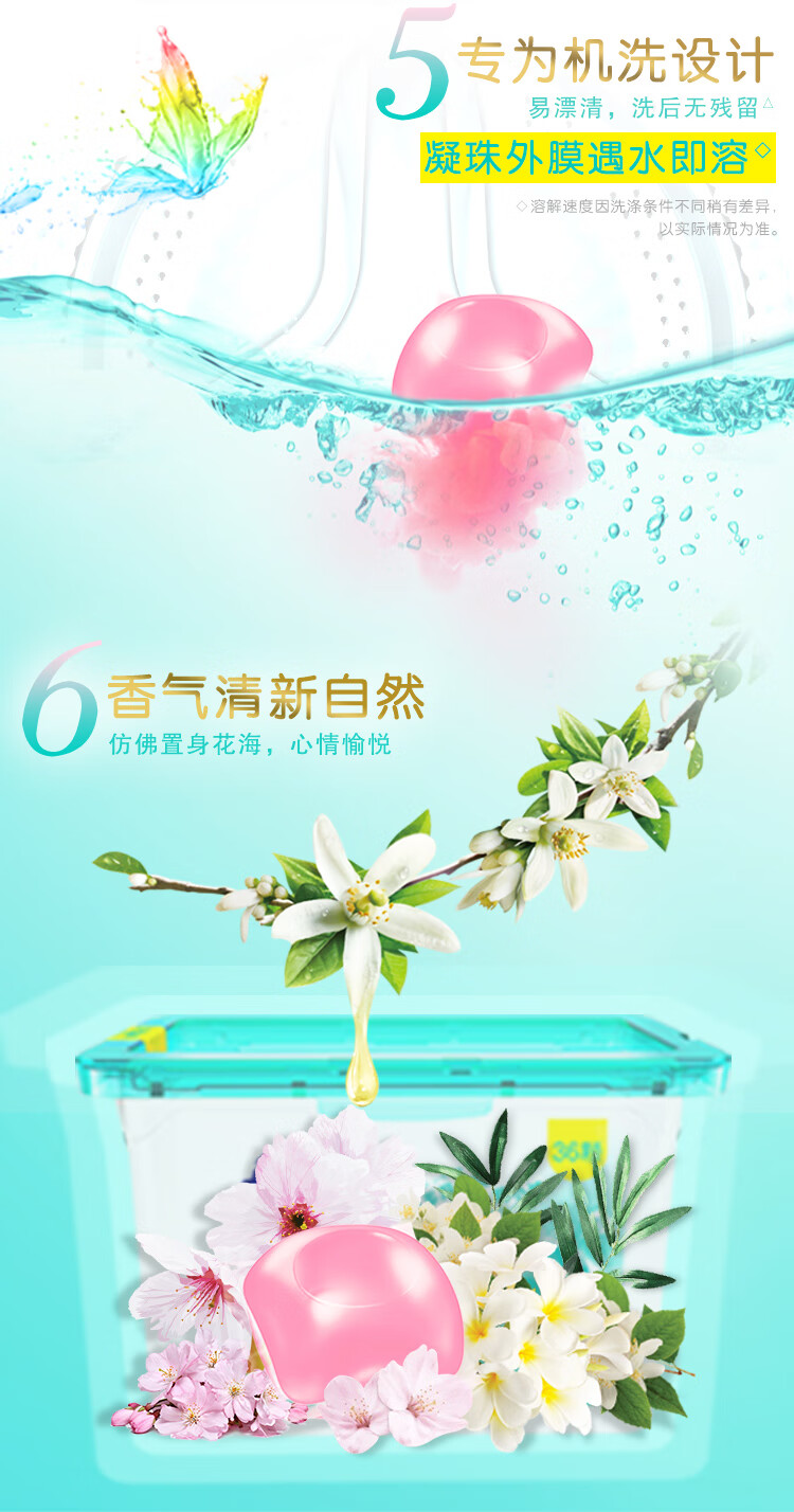超能洗衣凝珠防串色洗衣凝珠400g（50颗）*2 花漾护色洗衣凝珠（CX）