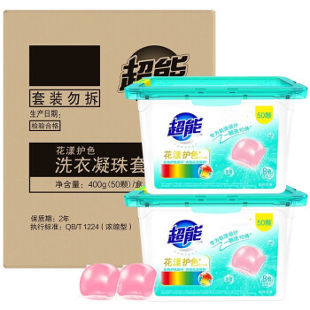超能洗衣凝珠防串色洗衣凝珠400g（50颗）*2 花漾护色洗衣凝珠（CX）