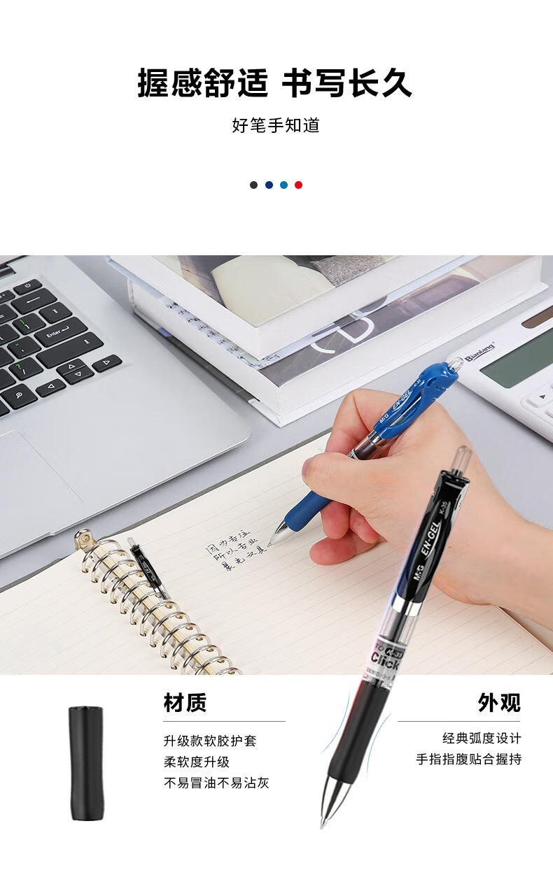 晨光(M&G)黑色中性笔 按动笔 经典子弹头签字笔 办公用水笔 12支/盒 K35/0.5mm