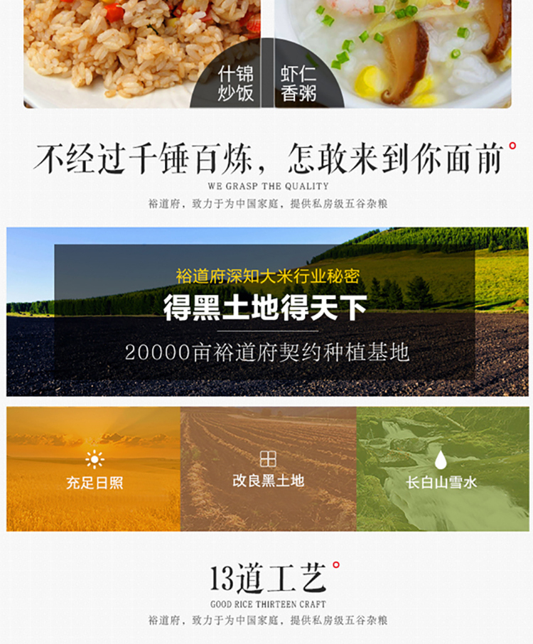 裕道府五常大米长粒香东北大米5kg