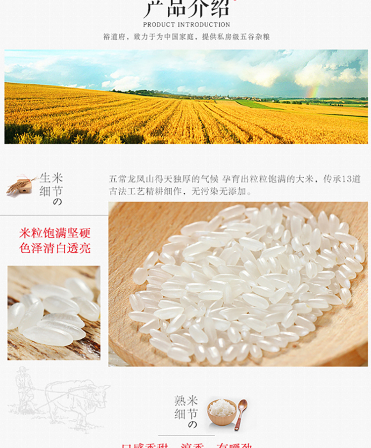 裕道府五常大米长粒香东北大米5kg