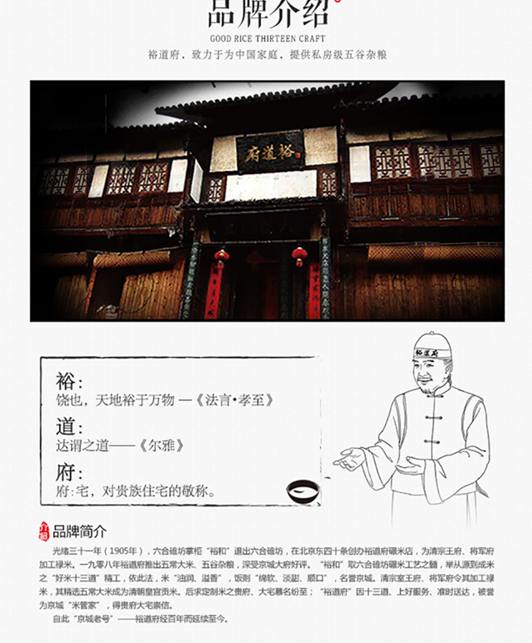 裕道府五常大米长粒香东北大米5kg