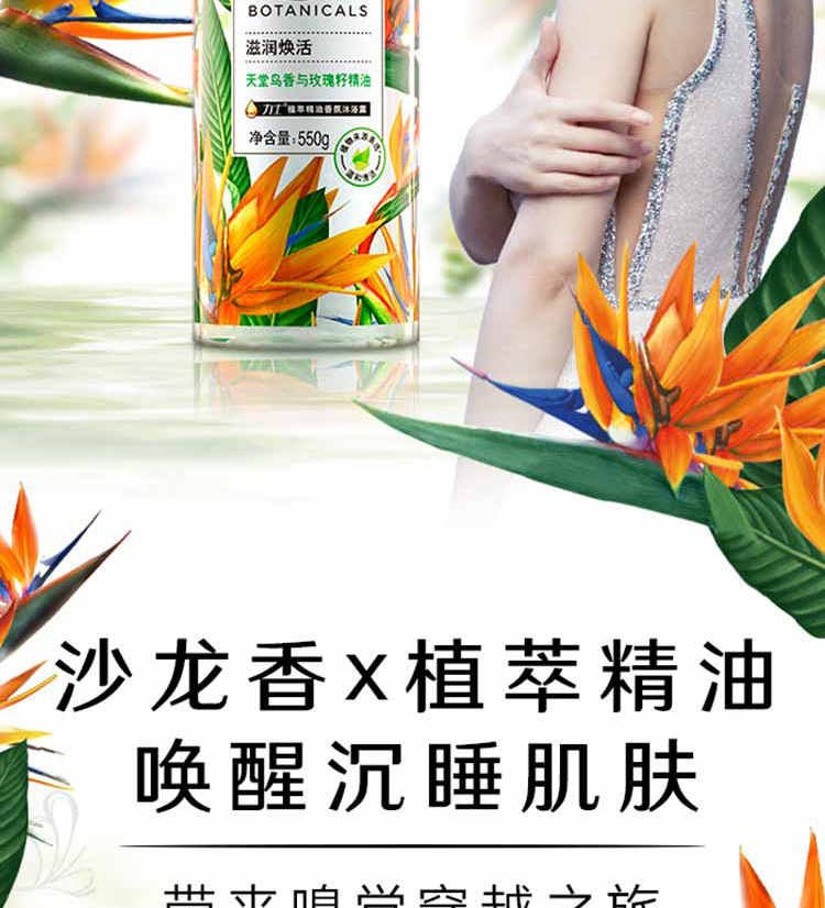 力士(LUX)沐浴乳 植萃精油香氛沐浴露 天堂鸟香与玫瑰籽550g