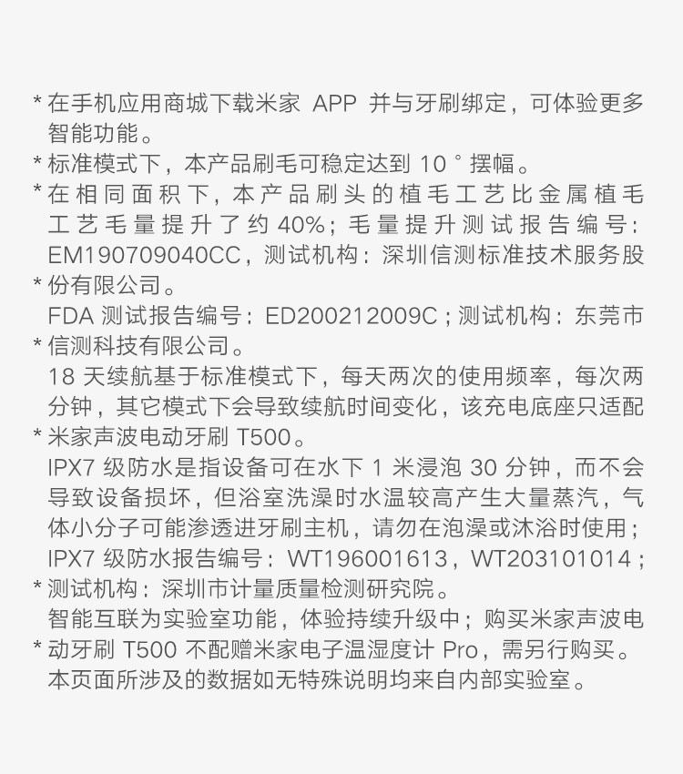 米家 小米电动牙刷 声波震动 APP智能护齿 三档模式 无线充电 美国杜邦软毛刷头 T500