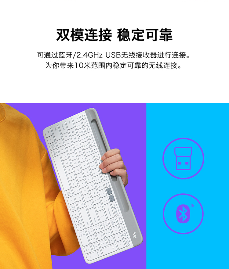 罗技（Logitech）K580 轻薄多设备键盘 无线蓝牙全尺寸办公键盘 ipad手机平板电脑键盘 黑色