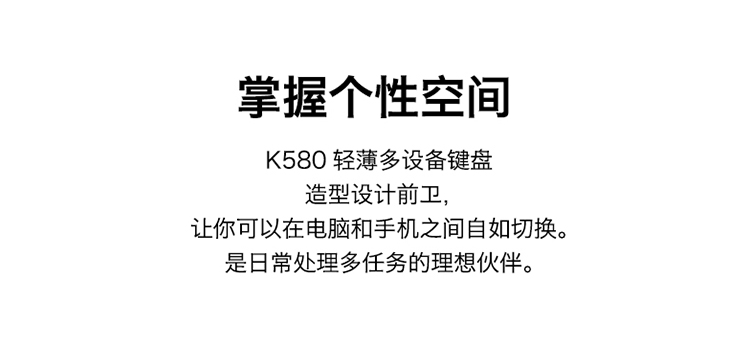 罗技（Logitech）K580 轻薄多设备键盘 无线蓝牙全尺寸办公键盘 ipad手机平板电脑键盘 黑色