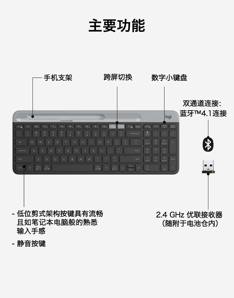 罗技（Logitech）K580 轻薄多设备键盘 无线蓝牙全尺寸办公键盘 ipad手机平板电脑键盘 黑色