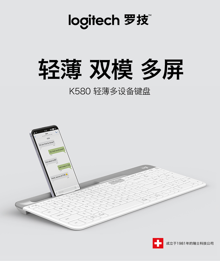 罗技（Logitech）K580 轻薄多设备键盘 无线蓝牙全尺寸办公键盘 ipad手机平板电脑键盘 黑色