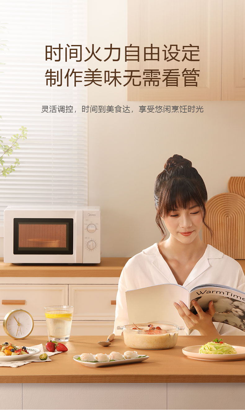美的（Midea）微波炉20L M1-L213B 家用小型微波炉 360度转盘加热 旋钮操控