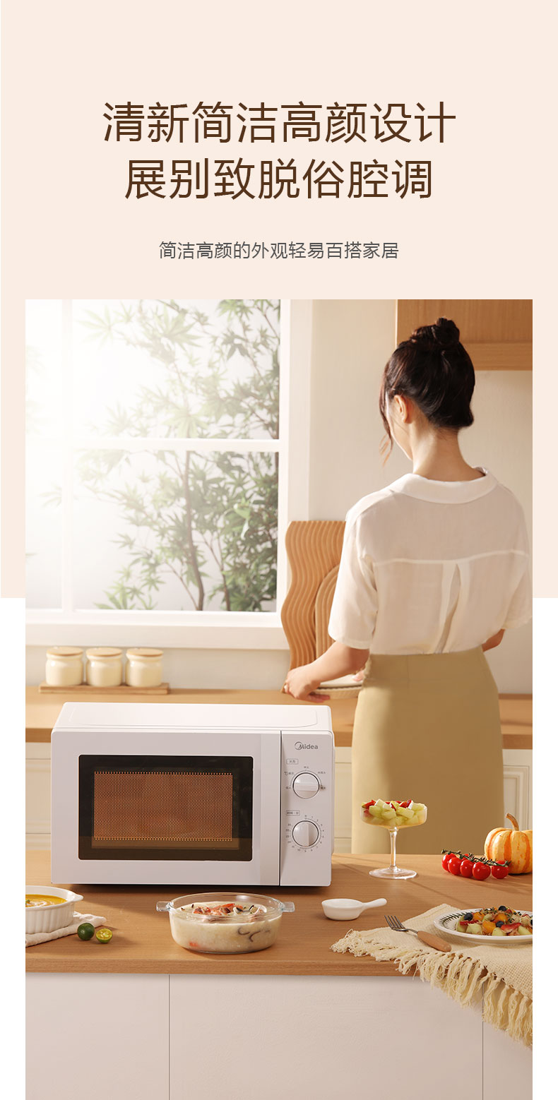 美的（Midea）微波炉20L M1-L213B 家用小型微波炉 360度转盘加热 旋钮操控