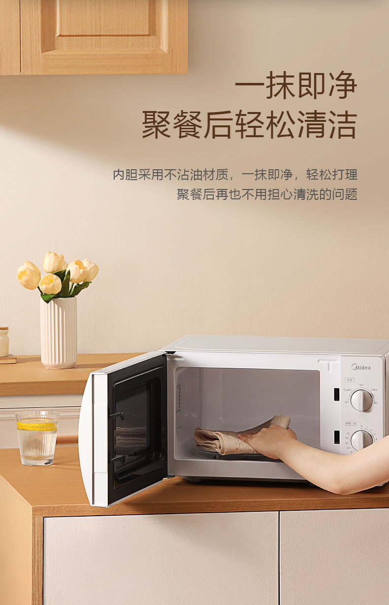 美的（Midea）微波炉20L M1-L213B 家用小型微波炉 360度转盘加热 旋钮操控