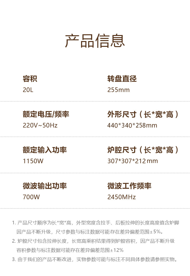 美的（Midea）微波炉20L M1-L213B 家用小型微波炉 360度转盘加热 旋钮操控
