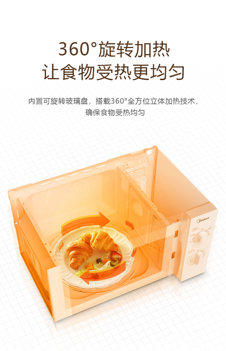美的（Midea）微波炉20L M1-L213B 家用小型微波炉 360度转盘加热 旋钮操控