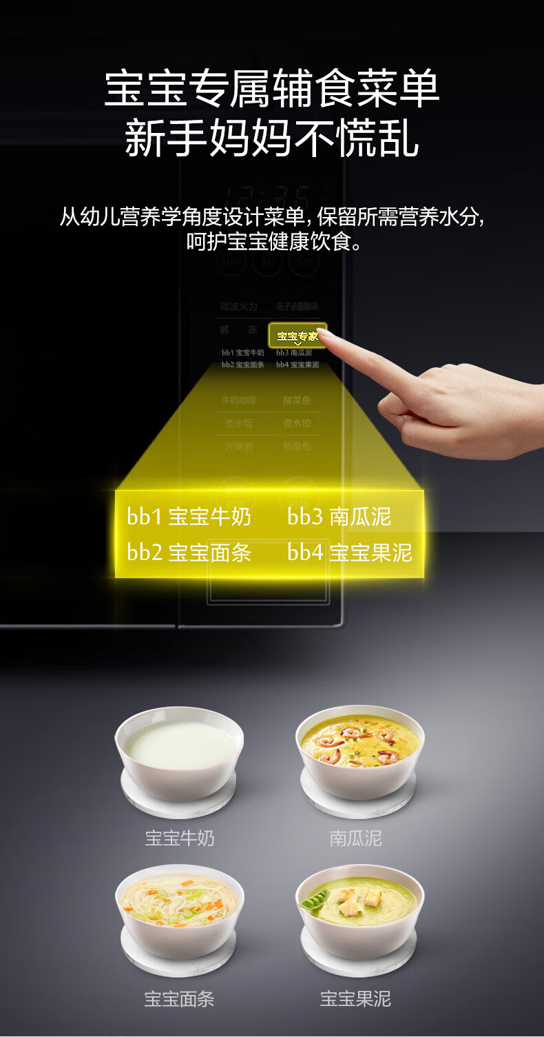 美的（Midea）微波炉20L PM2003 转盘加热 快捷微波炉 微电脑操控 智能蒸煮菜单【企业采购】