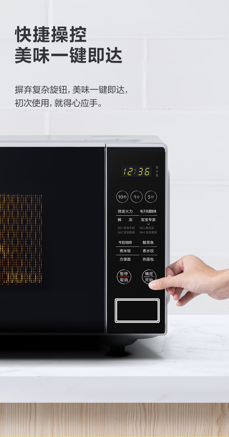 美的（Midea）微波炉20L PM2003 转盘加热 快捷微波炉 微电脑操控 智能蒸煮菜单【企业采购】