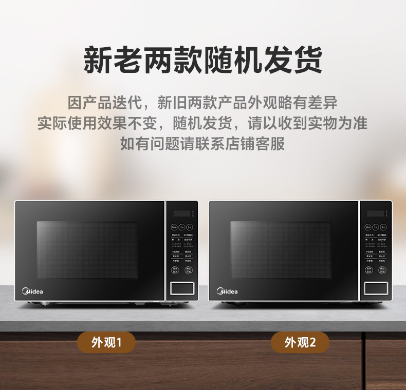 美的（Midea）微波炉20L PM2003 转盘加热 快捷微波炉 微电脑操控 智能蒸煮菜单【企业采购】
