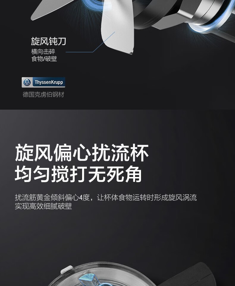 美的（Midea）破壁机BL1543A 旋风8叶刀智频破壁机 加热豆浆机 母婴辅食煮 料理机榨汁机【双杯配置】