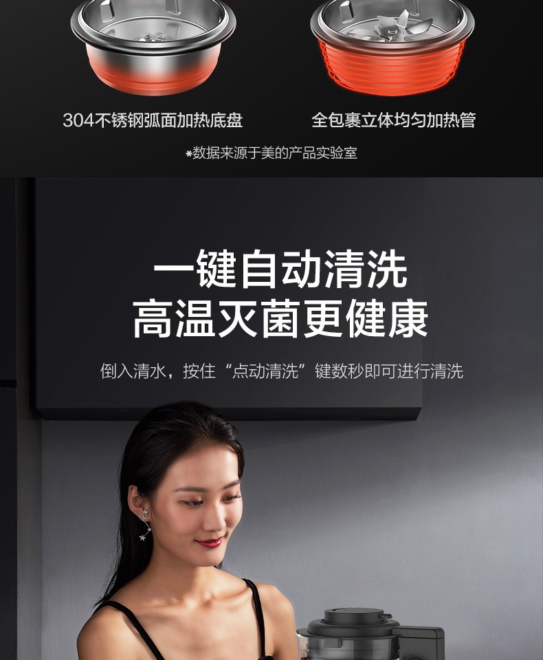 美的（Midea）破壁机BL1543A 旋风8叶刀智频破壁机 加热豆浆机 母婴辅食煮 料理机榨汁机【双杯配置】