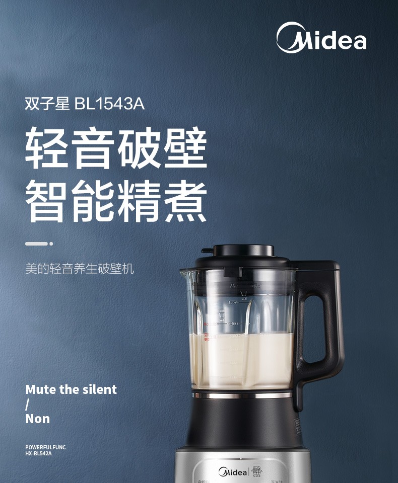 美的（Midea）破壁机BL1543A 旋风8叶刀智频破壁机 加热豆浆机 母婴辅食煮 料理机榨汁机【双杯配置】